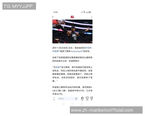 拉加贝尔点评快船阵容老化与防守缺失鲍威尔缺阵影响深远